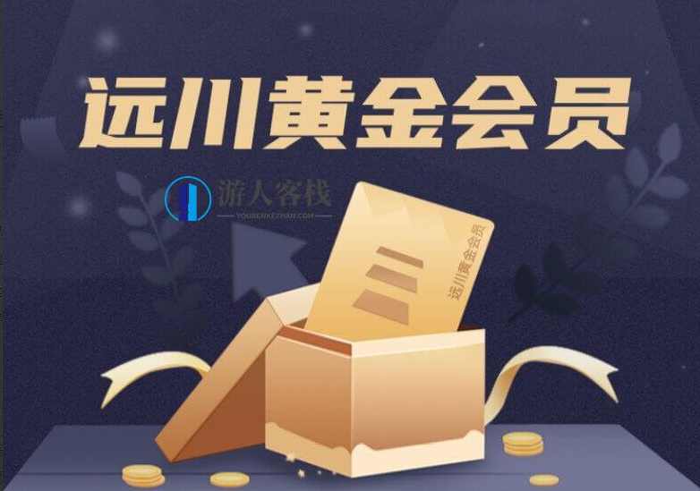 远川研究所黄金会员_百度云网盘资源教程，如何高效获取远川研究所黄金会员资源,网盘,直播,第2张