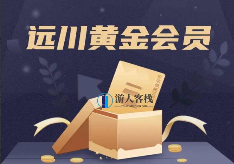 远川研究所黄金会员_百度云网盘资源教程，如何高效获取远川研究所黄金会员资源,网盘,直播,第1张