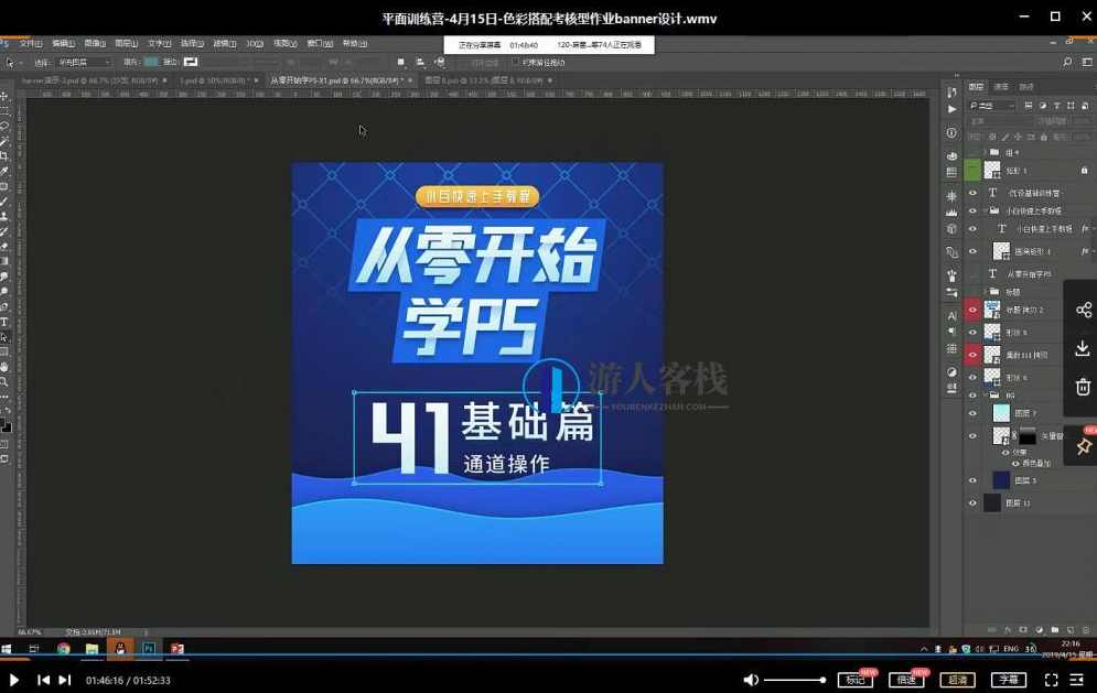 YS平面基础训练营第5期2019_百度云网盘资源教程，YS平面基础训练营第5期2019百度云网盘资源教程下载,网盘,第3张