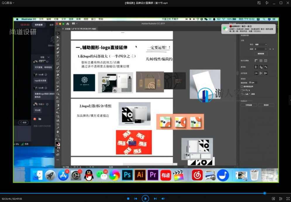 尚道设研品牌设计直播课2021年2月结课_理解品牌设计的精髓，尚道设研品牌设计直播课2021年2月结课，掌握品牌设计的精髓,网盘,直播,理解,第3张