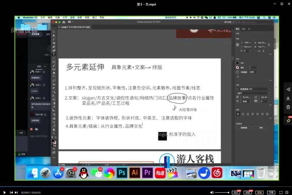尚道设研品牌设计直播课2021年2月结课_理解品牌设计的精髓，尚道设研品牌设计直播课2021年2月结课，掌握品牌设计的精髓,网盘,直播,理解,第4张