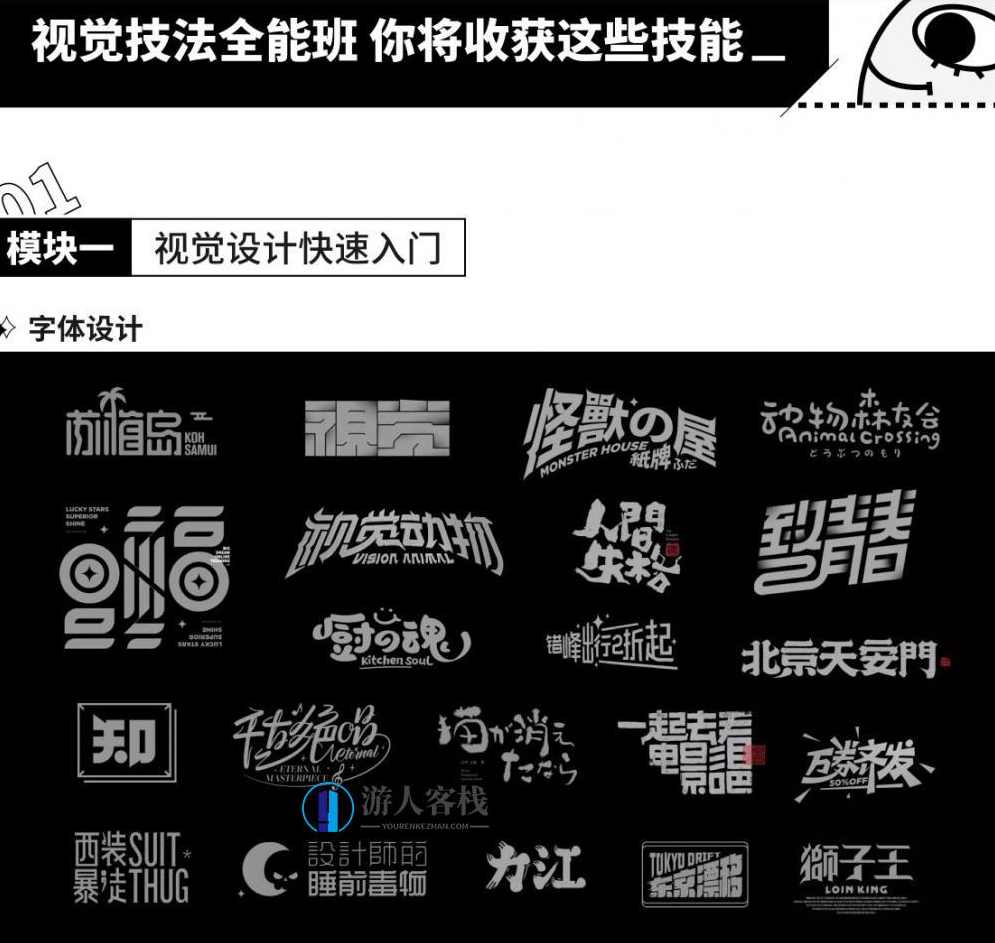 视觉技法全能班2021年5月结课艾琦杨成林_百度云网盘教程资源，视觉技法全能班五月结课，艾琦杨成林教你高效掌握视觉技巧,网盘,艺术,第3张