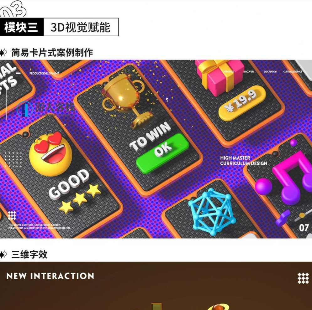 视觉技法全能班2021年5月结课艾琦杨成林_百度云网盘教程资源，视觉技法全能班五月结课，艾琦杨成林教你高效掌握视觉技巧,网盘,艺术,第5张