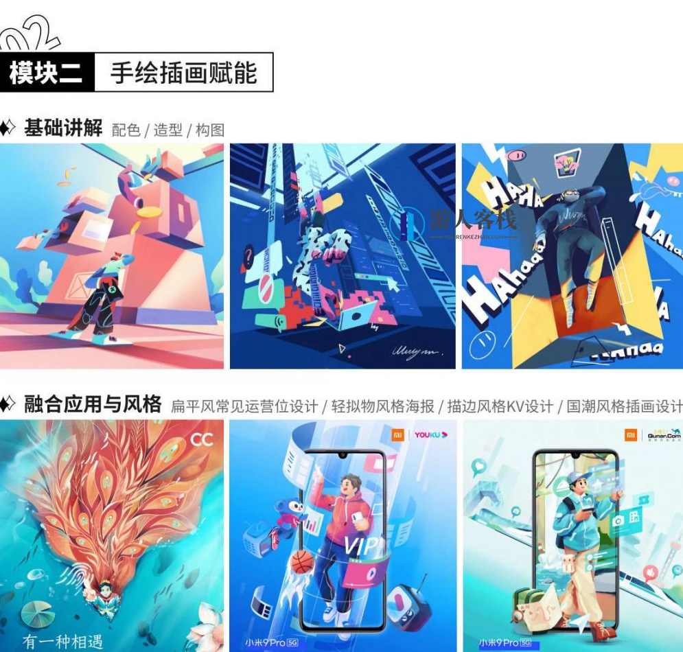 视觉技法全能班2021年5月结课艾琦杨成林_百度云网盘教程资源，视觉技法全能班五月结课，艾琦杨成林教你高效掌握视觉技巧,网盘,艺术,第4张