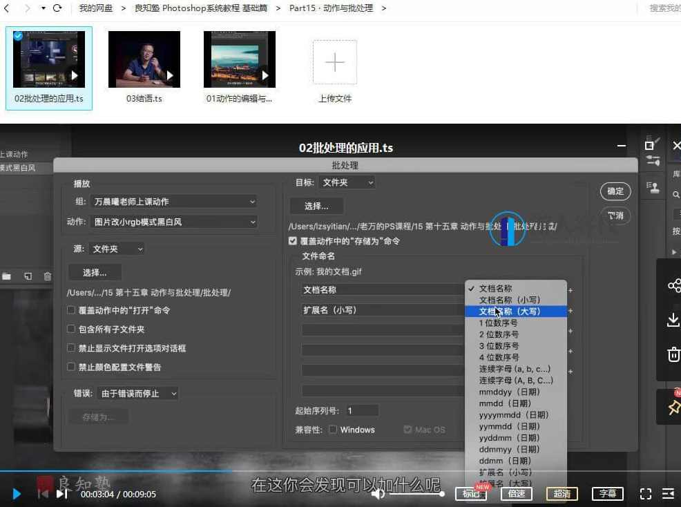 【良知塾】万晨曦 Photoshop系统教程 基础篇【画质高清有素材】_百度云网盘资源教程，良知塾万晨曦 Photoshop系统基础教程，从零开始学高清画质高清素材,学习,网盘,摄影,Photoshop,第7张