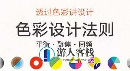 梁景红色彩设计法则_百度云网盘教程视频，梁景红色彩设计法则视频教程