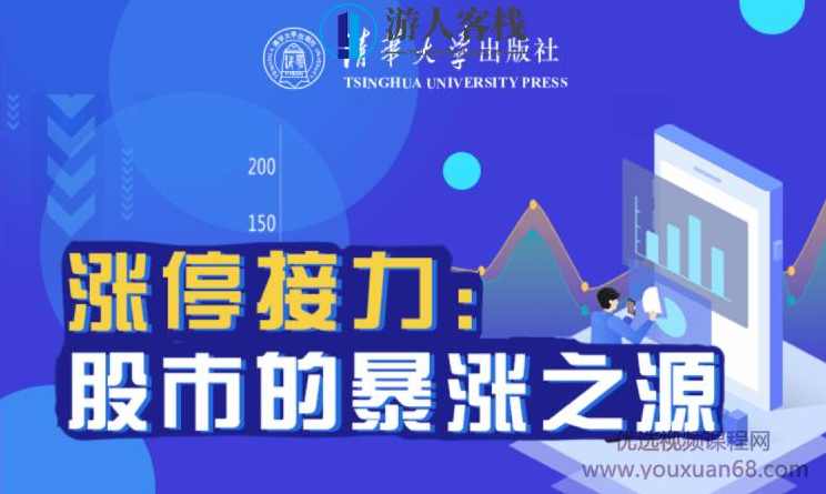 均线上的舞者张帆 涨停接力 股市的暴涨之源视频23集_百度云网盘视频资源，张帆，均线上的舞者，涨停接力 股市暴涨之源视频集23集,课程,网盘,第1张