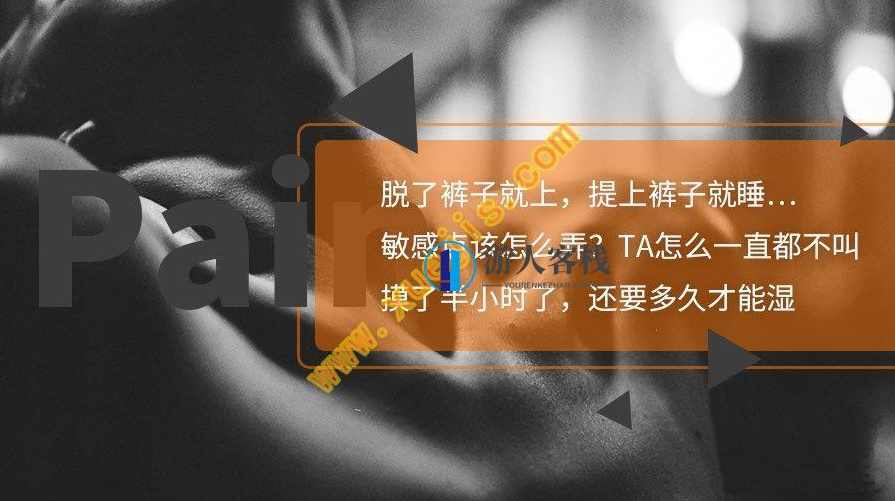 21天调情术，让TA一直都想要（音频）21天调情术，让TA都想要音频标题,两性,第1张