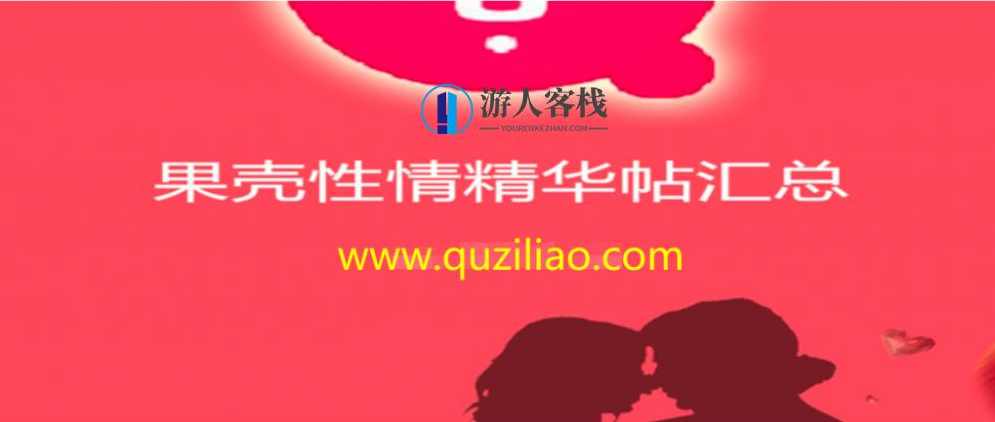 性知识精华帖汇总，性知识精华帖，解锁性健康与幸福之道,约会,男人,高潮,性爱,责任,第1张