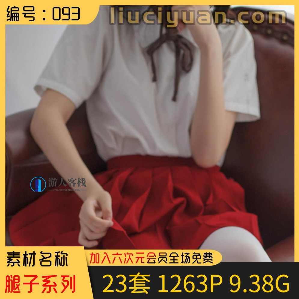 腿子袜子足控系列写真集23套 【1263P共9.38G】足控美腿写真集,支付,写真,第1张