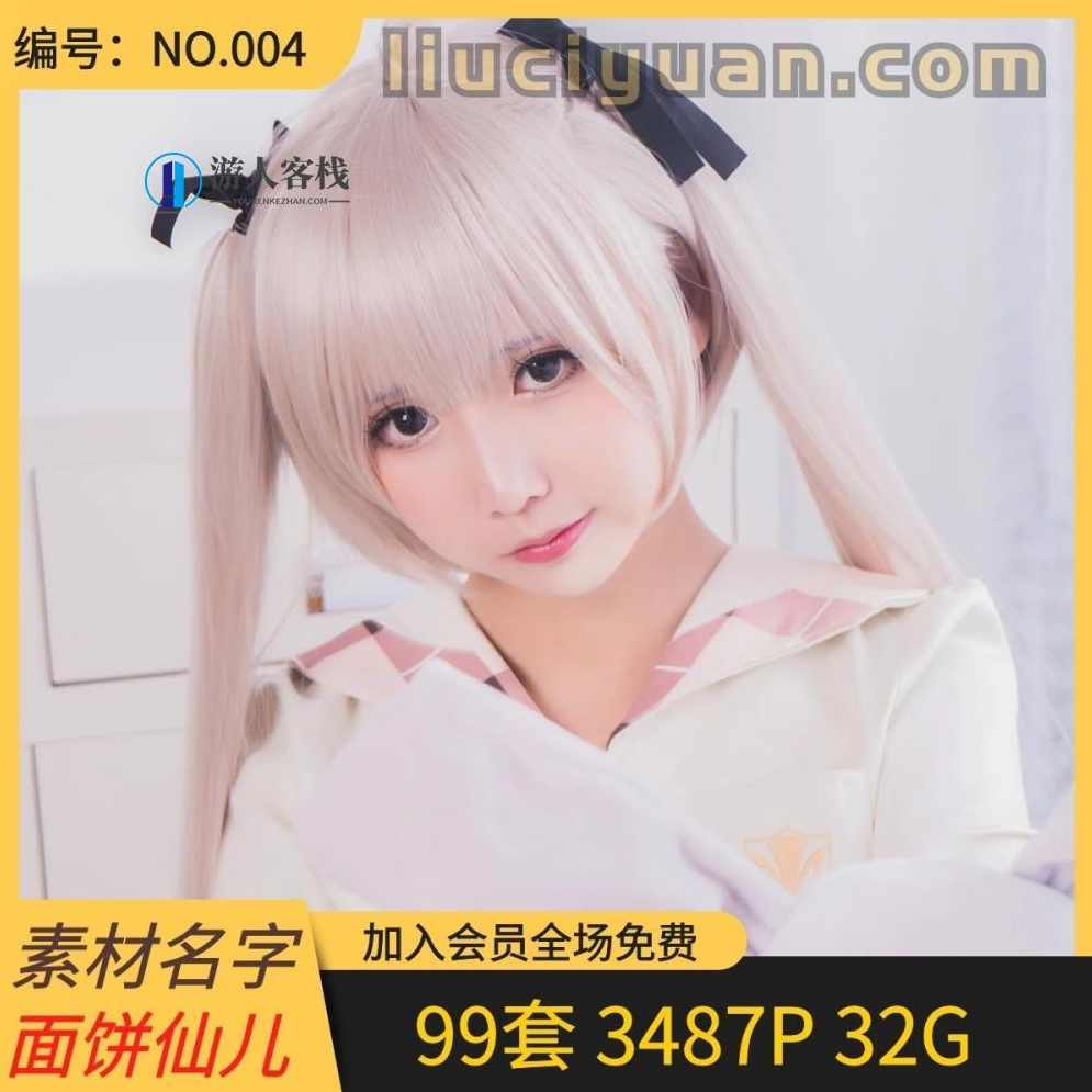 仙气！面饼仙儿cosplay摄影作品99部超大合集！仙气飘飘，cosplay摄影作品大集锦