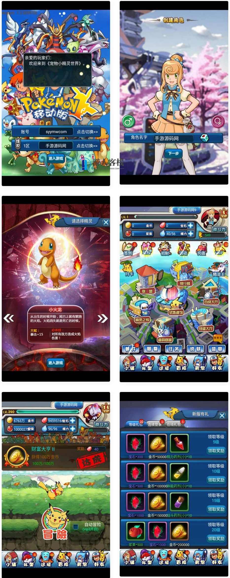 口袋觉醒之宠物小精灵版_卡牌经典对战手游_win服务端源码，口袋觉醒，宠物小精灵版对战手游服务端源码,手游源码,h5游戏源码,手机游戏源码,免费游戏,网单游戏,第1张