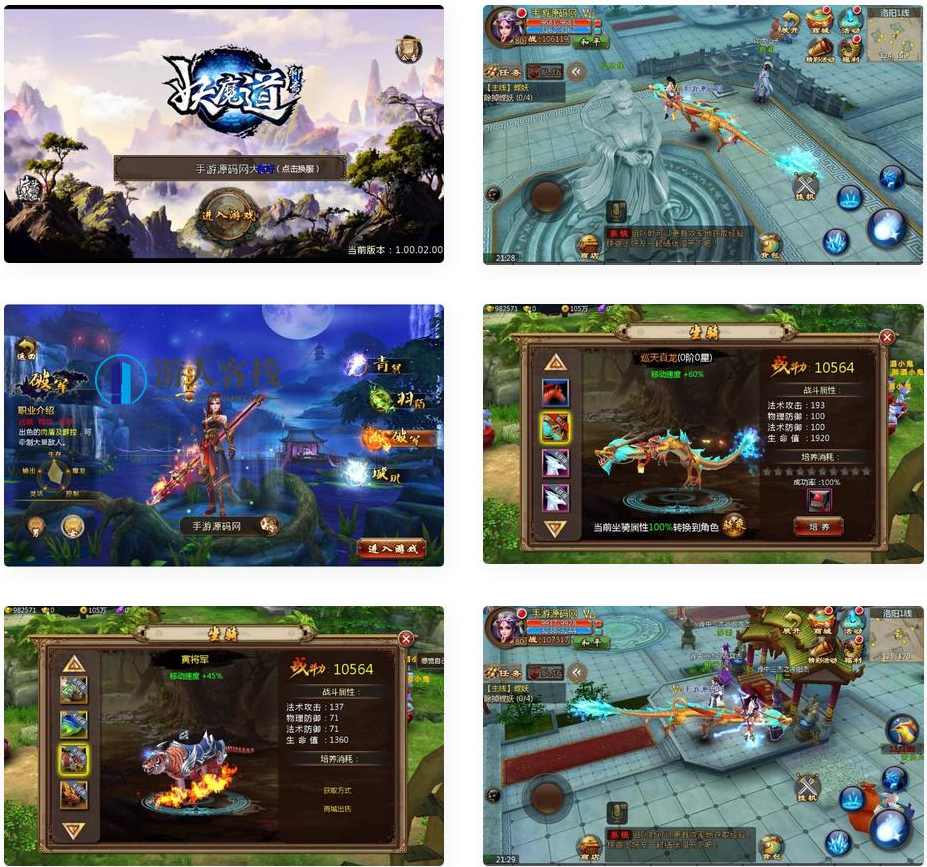 倩女幽魂之聊斋妖魔道_win服务端源码_视频教程_附带客户端解包工具_安卓IOS双端，倩女幽魂之聊斋妖魔道服务端源码视频教程,手游源码,h5游戏源码,手机游戏源码,免费游戏,网单游戏,第1张