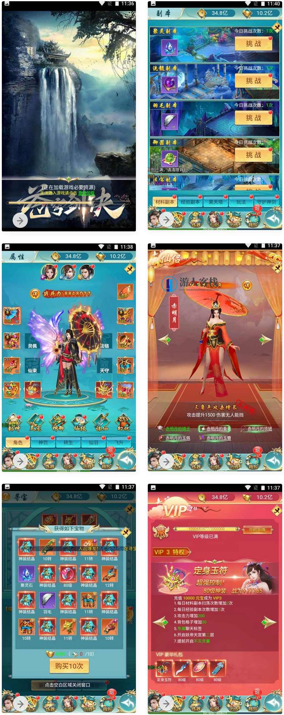 苍穹剑诀之斩妖传_全网通仙侠类三网H5手游_win服务端源码_视频架设教程_完善GM后台工具，苍穹剑诀，斩妖传三网H5手游服务端源码视频架设教程及GM后台工具完善,手游源码,h5游戏源码,手机游戏源码,免费游戏,网单游戏,第1张