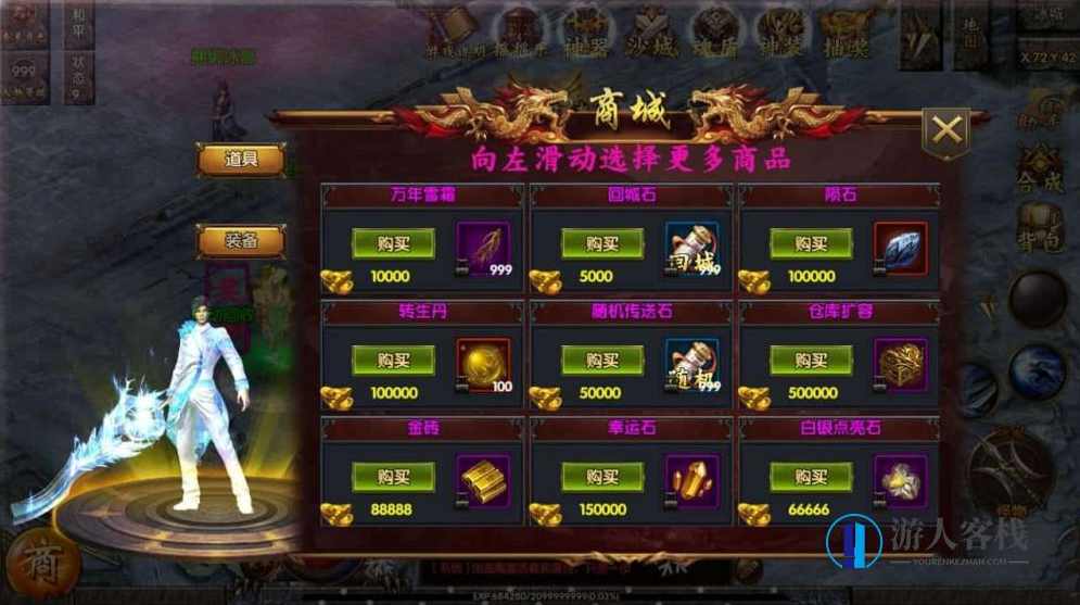 白日门传奇之狂人冰雪传奇_单职业传奇手游_Win服务端_视频教程_神器神装_GM网页后台工具_安卓苹果IOS双端，白日门传奇，狂人冰雪传奇游戏介绍及教程工具,手游源码,h5游戏源码,手机游戏源码,免费游戏,网单游戏,第5张