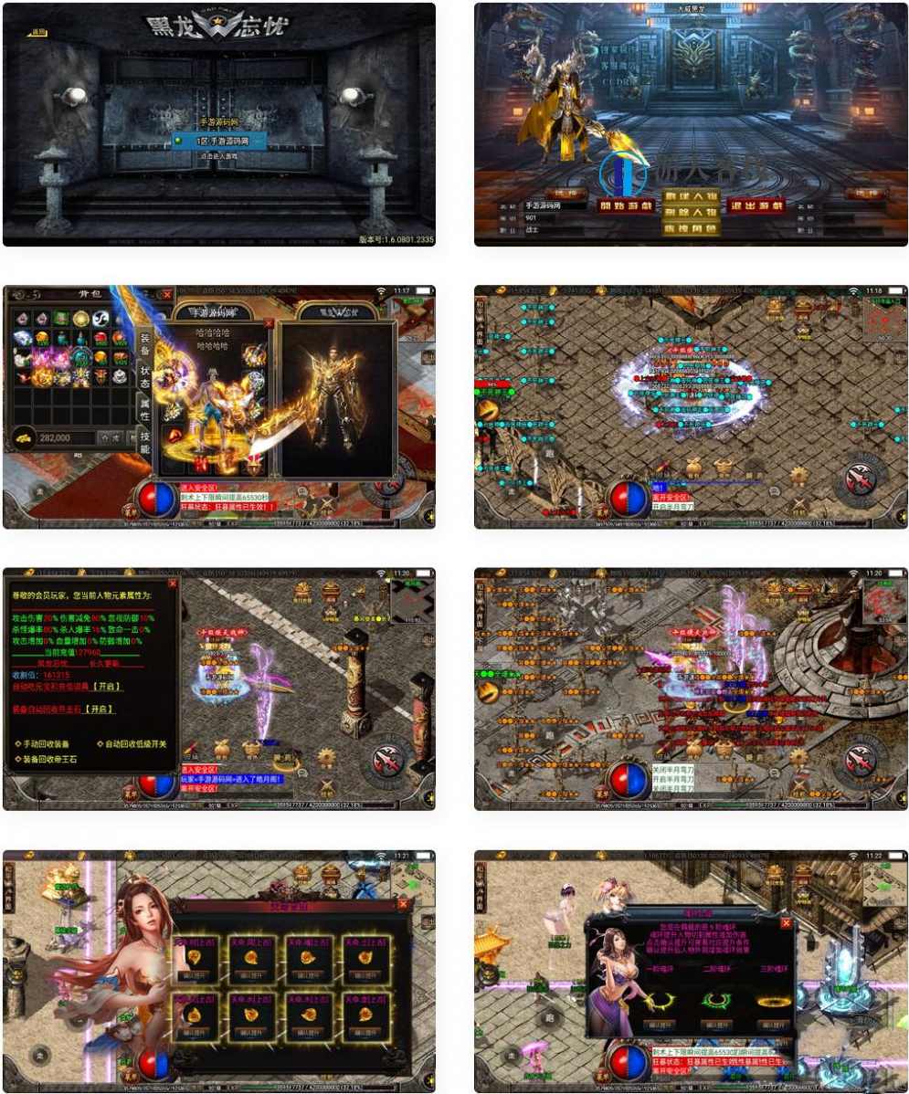 传奇手游之黑龙忘忧19大陆精修版_经典PK类单职业战神引擎传奇手游_最新打包Win服务端源码_视频架设教程_GM直冲后台_新版多功能GM后台_安卓苹果IOS双端，传奇手游，全新19大陆精修版游戏介绍,手游源码,h5游戏源码,手机游戏源码,免费游戏,网单游戏,第1张