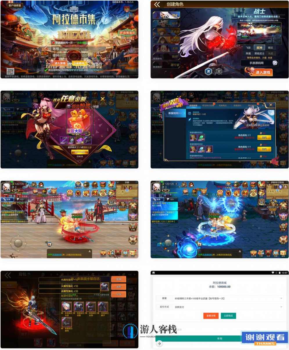 阿拉德之怒之米亚大陆110级套装完整终结版_经典3D横版格斗闯关手游_Linux服务端源码_视频架设教程_总运营管理后台_新版GM多功能后台_增加登入邀请码注册_安卓苹果IOS双端，阿拉德之怒，米亚大陆110级套装完整终结版教程与资源整合,手游源码,h5游戏源码,手机游戏源码,免费游戏,网单游戏,管理,第1张