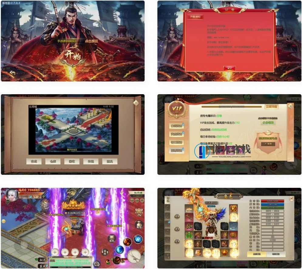 白日门传奇手游之霸者仙境跨服战版_经典三职业传奇手游_Win服务端源码_视频架设教程GM授权后台，霸者仙境跨服战版，经典三职业传奇手游教程，服务端源码与视频架设,手游源码,h5游戏源码,手机游戏源码,免费游戏,网单游戏,第1张