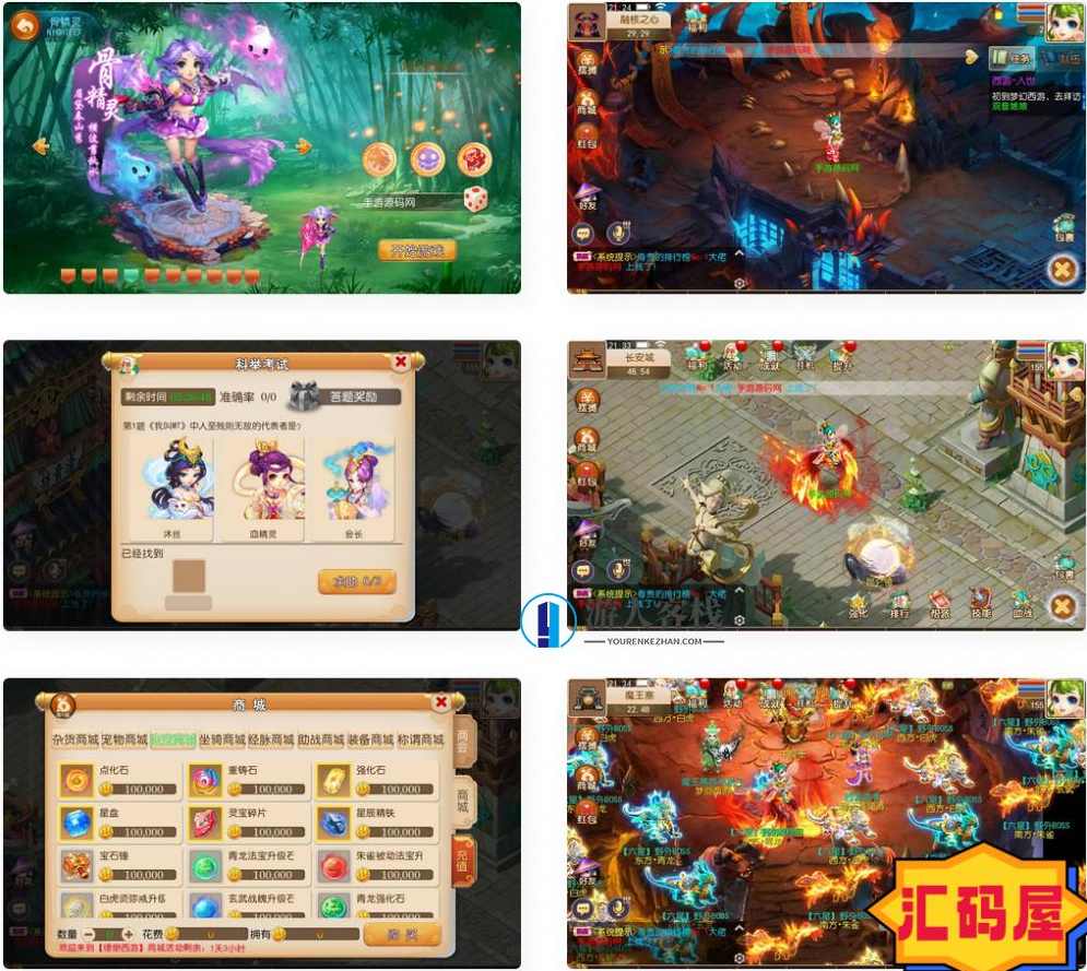 梦幻西游之缥缈西游_经典角色扮演类动作回合手游_Linux服务端源码_视频架设教程_点化套装_多功能GM网页后台工具_附带全套源码，梦幻西游，缥缈西游，动作回合手游源码全解析,手游源码,h5游戏源码,手机游戏源码,免费游戏,网单游戏,第1张