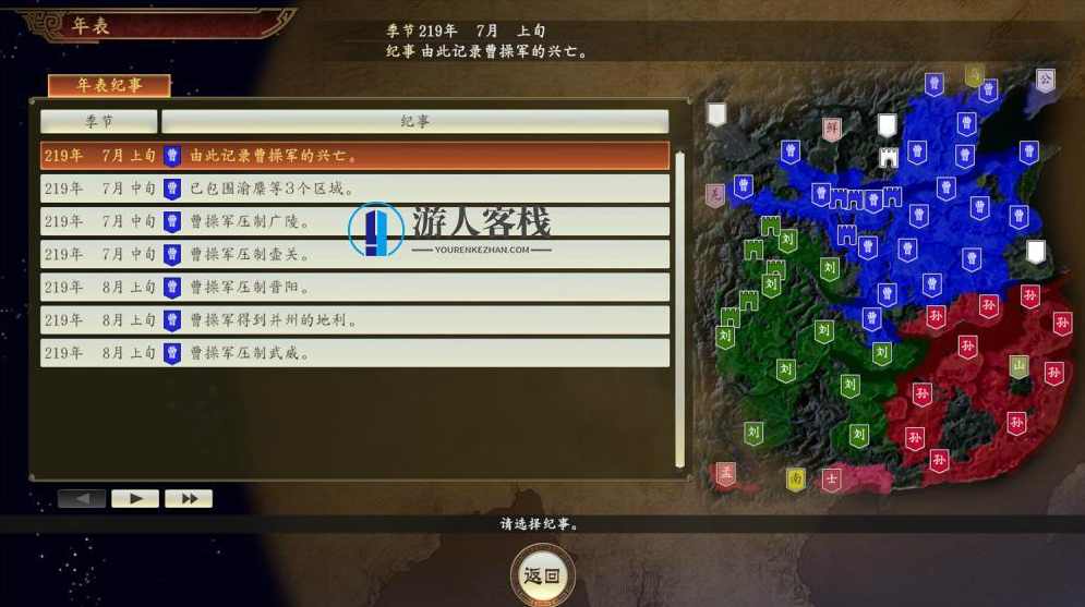 三国志14威力加强版/Sangokushi 14 Power-up Kit一键安装电脑单机游戏steam破解游戏百度云迅雷下载,三国志14,威力加强版 快速安装与一键下载,电脑游戏,STEAM游戏,单机游戏,蓝星智库,第4张 三国志14威力加强版/Sangokushi 14 Power-up Kit一键安装电脑单机游戏steam破解游戏百度云迅雷下载,三国志14,威力加强版 快速安装与一键下载,电脑游戏,STEAM游戏,单机游戏,蓝星智库,第4张