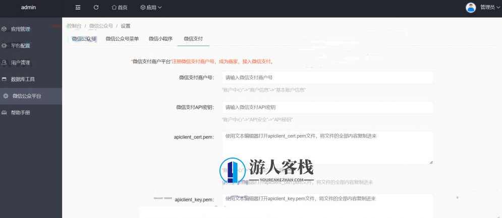 商家收银台微信支付扫码付款PHP源码-蓝星智库，蓝星智库分享商家收银台微信支付扫码付款PHP源码