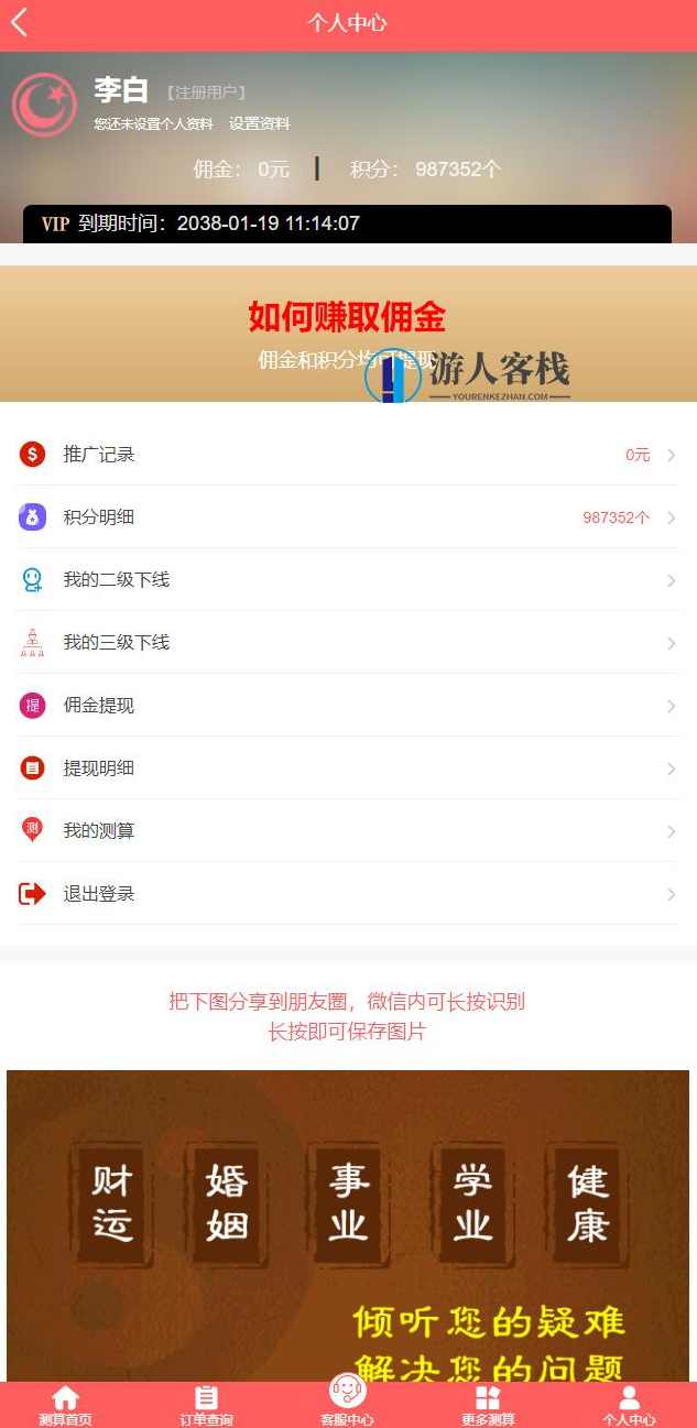 PHP全新UI风水起名塔罗占卜星座运势测算网站源码-蓝星智库，蓝星智库，全新PHP风水塔罗占卜星座运势测算网站源码展示,网站源码,网站搭建,建站程序,搭建网站,蓝星智库,模板,第2张