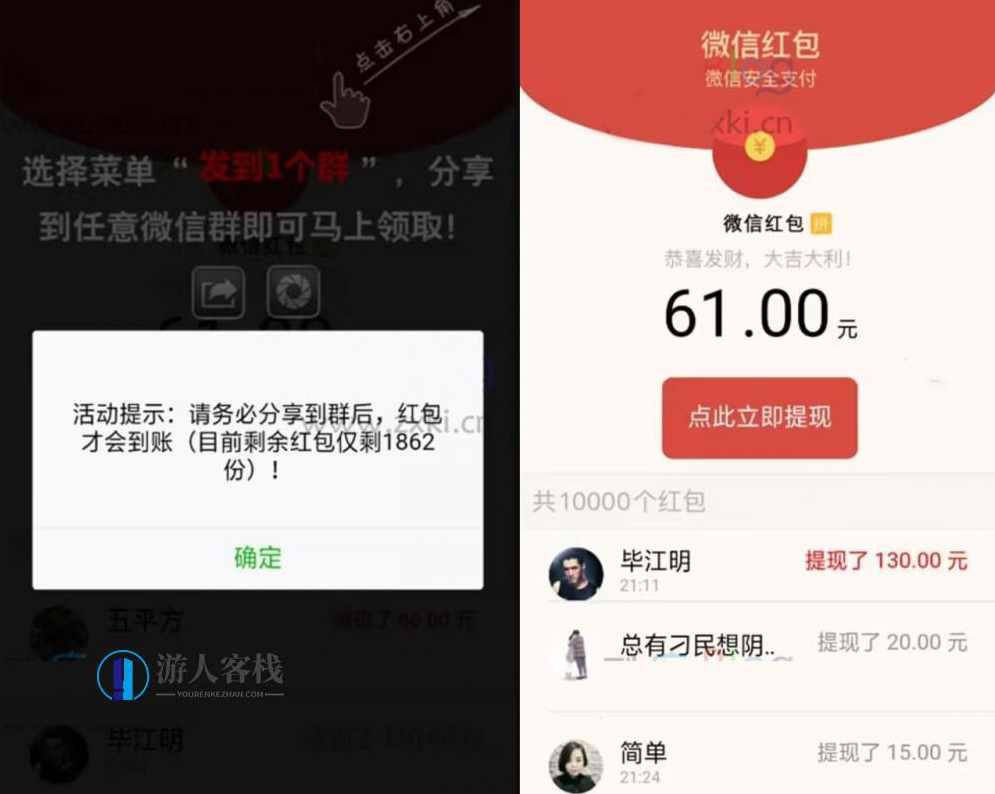 微信强制分享红包裂变系统PHP源码-蓝星智库，微信强制分享红包裂变系统PHP源码揭秘