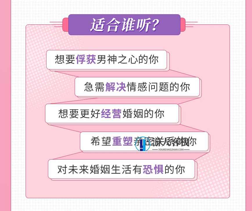 15节爱情经济学课，让你魅力绽放，幸福永久，爱情经济学课，让你魅力永驻，幸福永久,学习,蓝星智库,第8张
