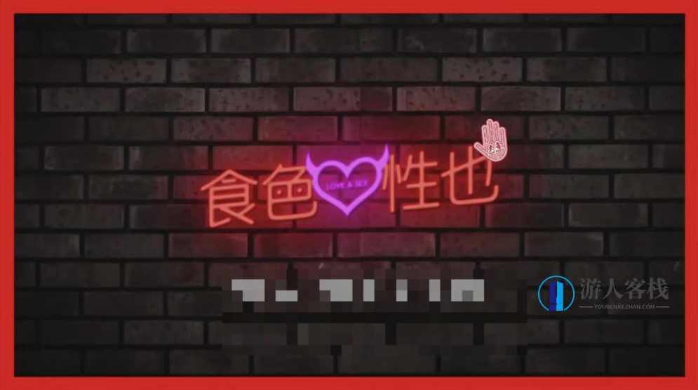 两性节目：食色性也，两性节目，探索饮食与性欲的奥秘