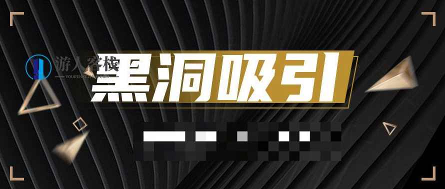 电子书《黑洞吸引》PDF扫描版,学习,男人,约会,第1张