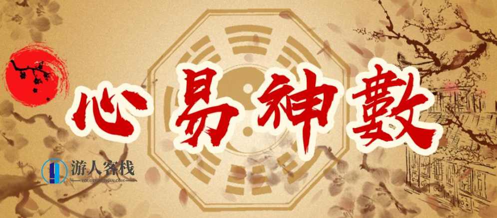 彭心融老师的《心易神数》时空能量预测学网络授课班——探索未知的时空能量,课程,网盘,第1张