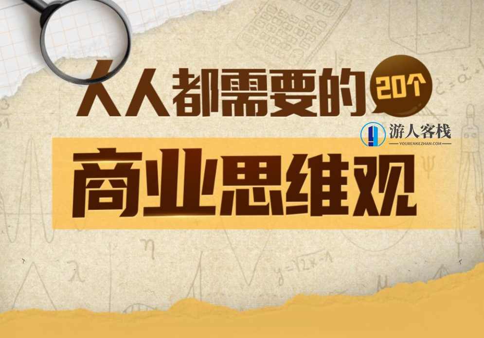 梨核财经:金融通识与商业分析法_百度云网盘教程视频,课程,网盘,直播,发展,金融,第1张