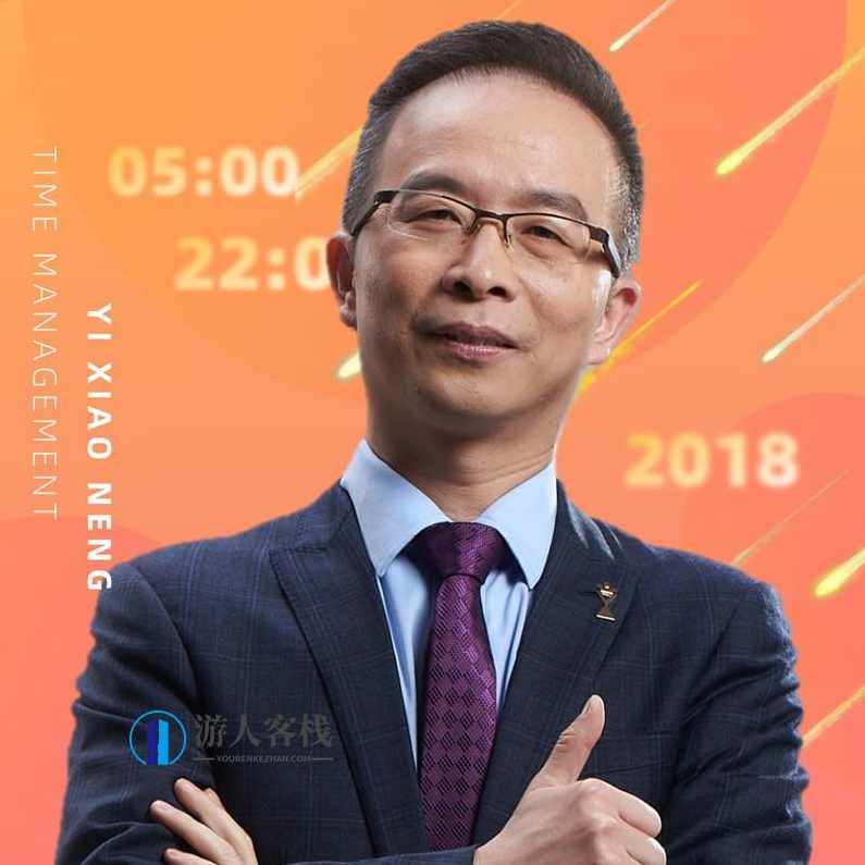 叶武滨时间管理进阶 ・ 十周训练_百度云网盘教程视频,课程,学习,网盘,管理,成长,时间管理,第1张