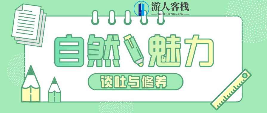 魅力男神系列之自然魅力