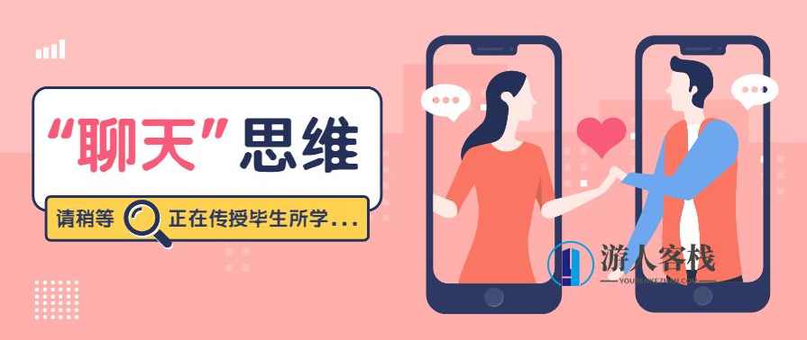 魅力男神系列之高阶聊天思维魅力,课程,第1张