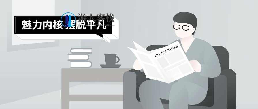 魅力男神系列之魅力内核,男人,第1张