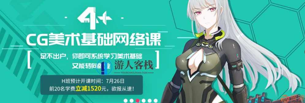 游戏原画CG入门，游戏原画CG插画设计教程_资源网站游戏,第2张