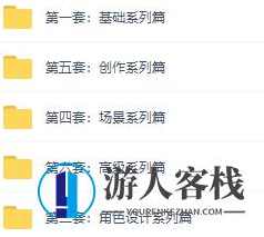 游戏原画CG入门，游戏原画CG插画设计教程_资源网站游戏,第3张