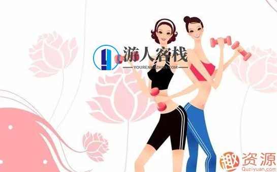 做自己的女王:14堂独立女性全面成长课_教程分享,男人,成长,第1张 做自己的女王:14堂独立女性全面成长课_教程分享,男人,成长,第1张