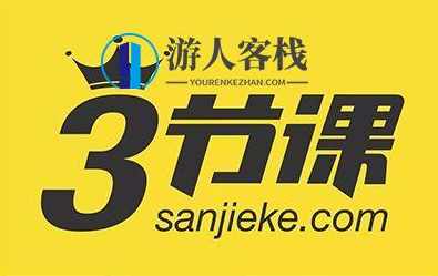 三节课产品经理P3课程：从入门到精通的进阶之路,理解,课程,第1张