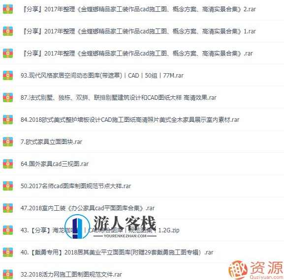 室内设计师必备资料包大全100GB_蓝星智库,蓝星智库,第2张