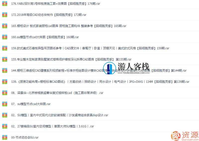 室内设计师必备资料包大全100GB_蓝星智库,蓝星智库,第3张
