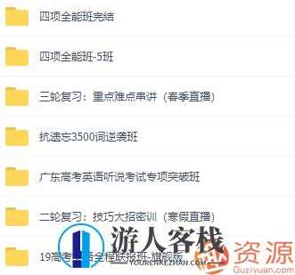 2019高考李辉英语全年联报旗舰版_蓝星智库资源网站,蓝星智库,第2张