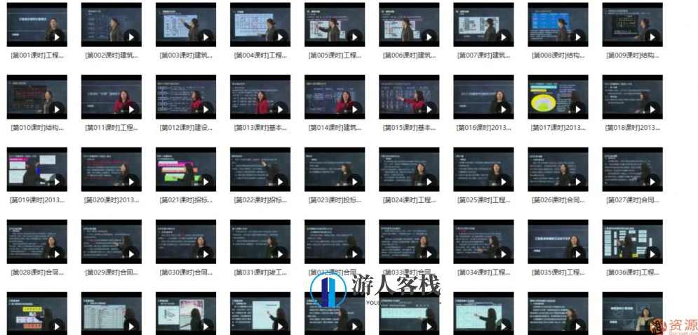 造价全过程讲解249课时_蓝星智库资源网站,蓝星智库,第2张