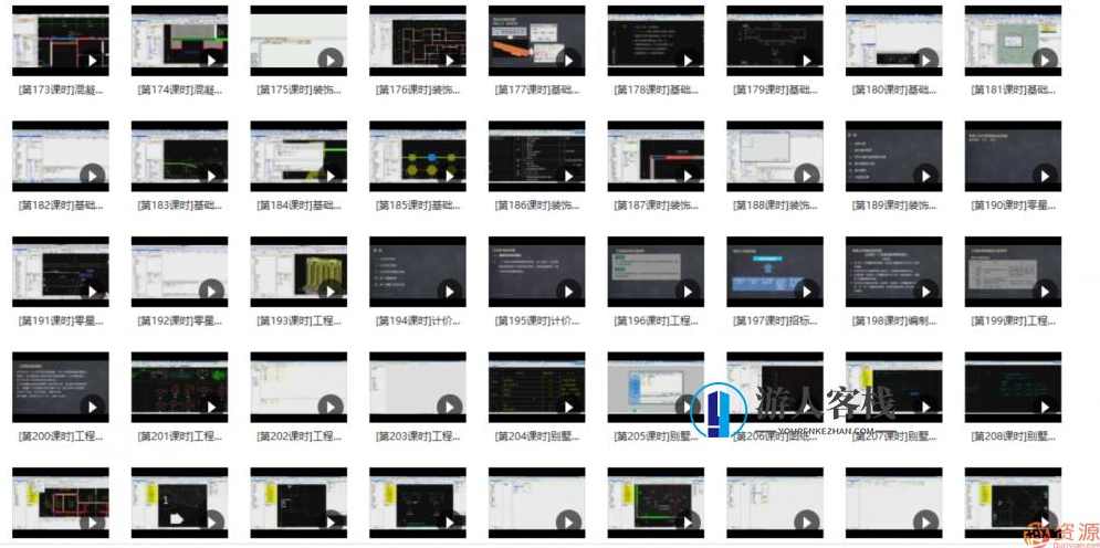 造价全过程讲解249课时_蓝星智库资源网站,蓝星智库,第4张
