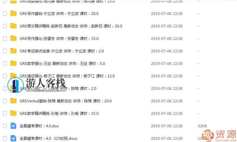 新东方GRE全程精讲班（冲330分）_教程分享,课程,第3张