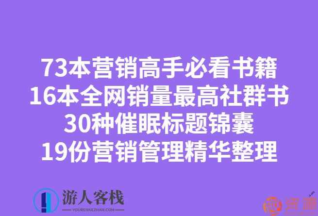 138本社群电子书与精华整理合集_蓝星智库,蓝星智库,管理,第1张