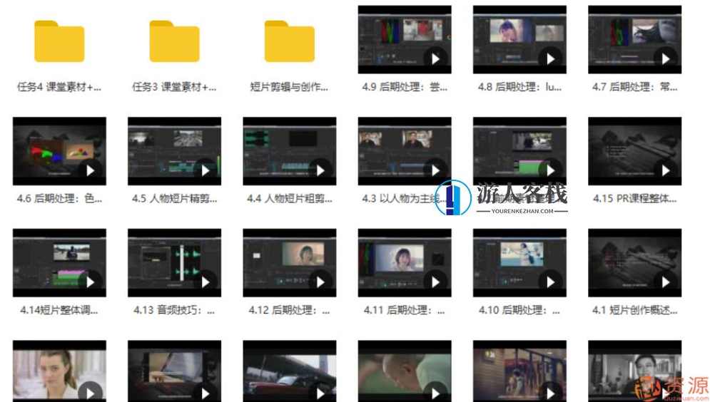 馒头先生的PR视频短片剪辑与创作全流程,课程,脚本,剪辑技巧,镜头语言,第2张