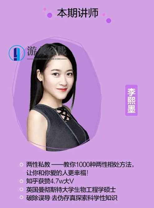 李熙墨情趣私教课《熙墨情趣课100天完结版》