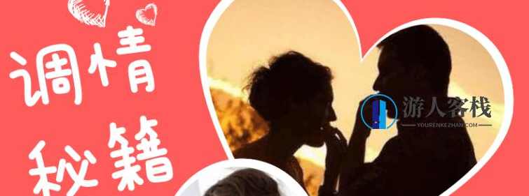 魔鬼交际学调情秘籍高阶版,理解,魔鬼交际学,调情秘籍,学习,蓝星智库,第1张